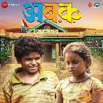 AA BB KK - Aadarsh Shinde Song Download
